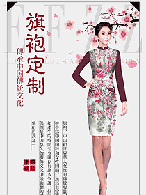 時尚改良款旗袍設計圖446