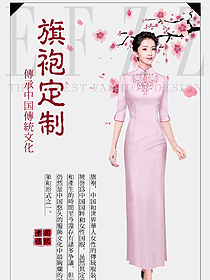 民族經典旗袍服裝設計圖447