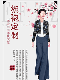 時尚改良款旗袍設計圖450