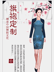 時尚改良款旗袍設計圖458