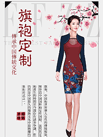 民族經典旗袍服裝設計圖459