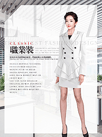 時尚女秋冬職業裝設計圖2053