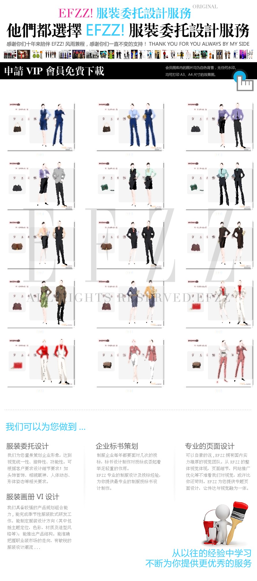 秋冬OL通勤職業裝，白領穿搭必備清單