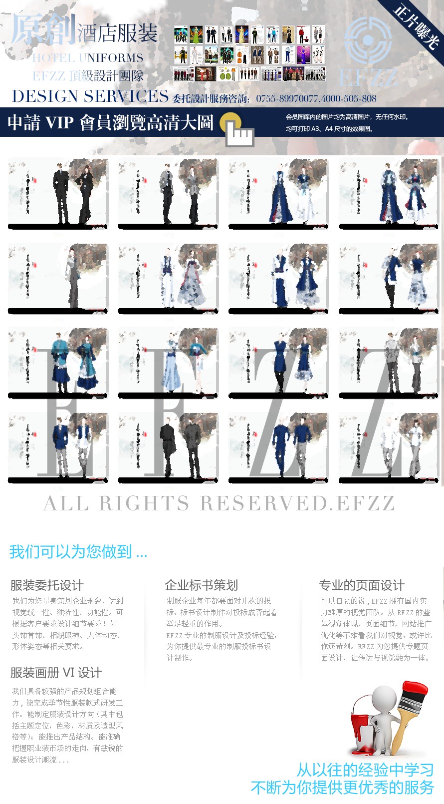 古都漢文化景區服裝設計方案