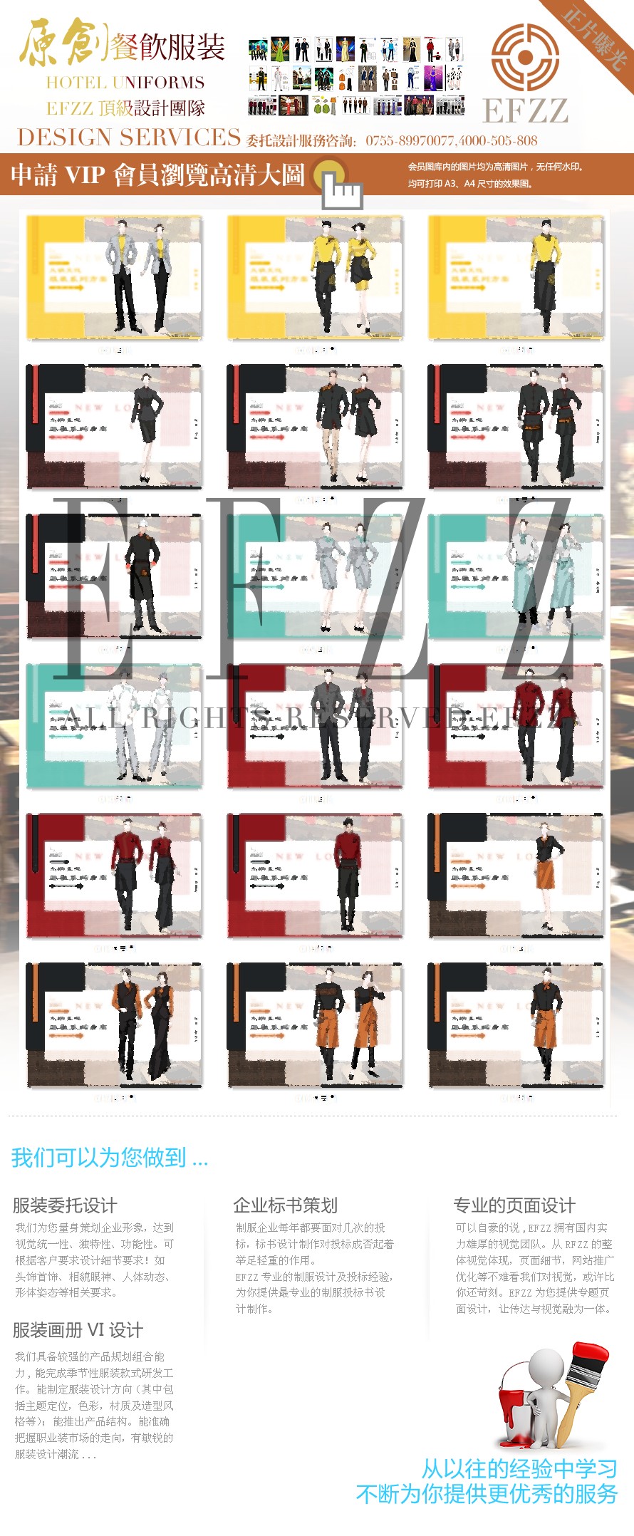 老火鍋文化餐飲服裝設計方案