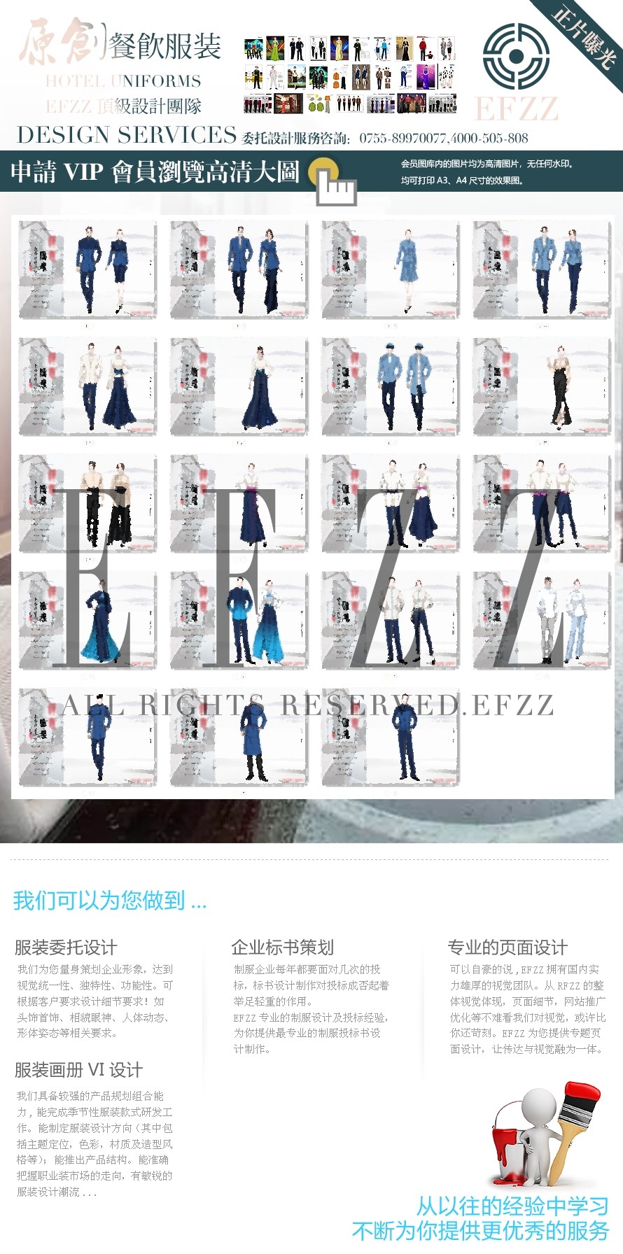 網紅禪意主題酒店制服方案