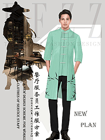 新款特色餐廳服務員制服設計圖550