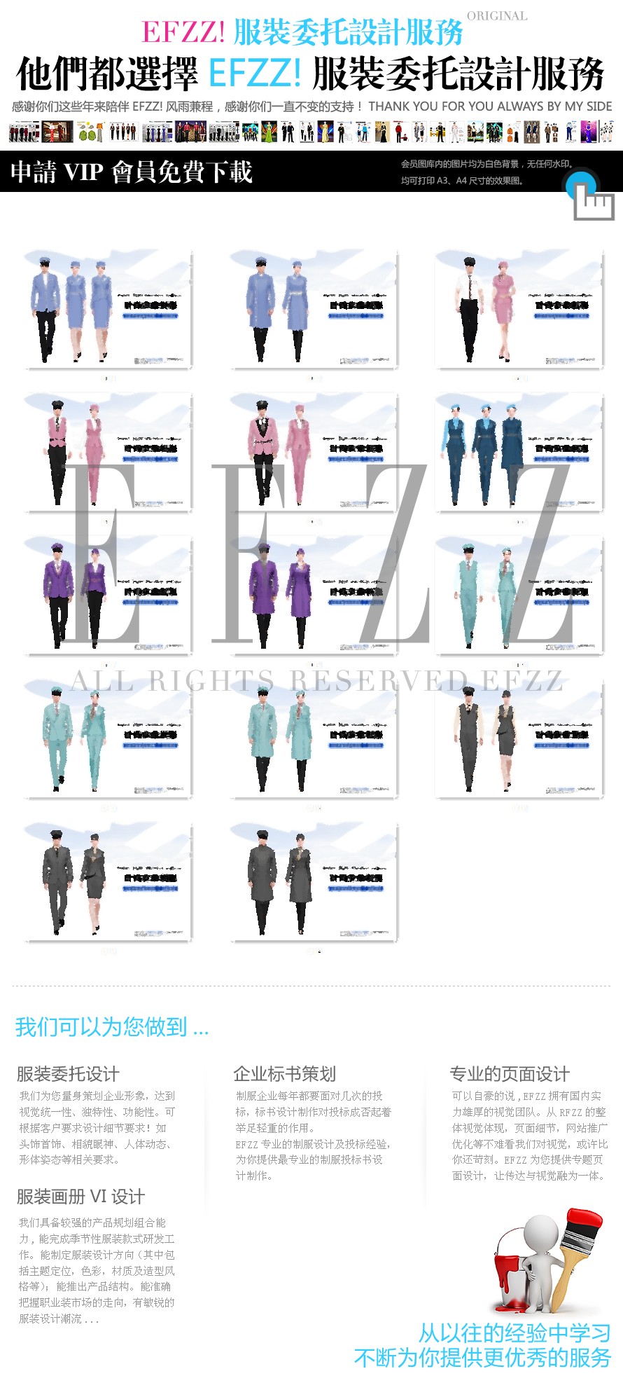 時尚航空空姐制服定制設計圖