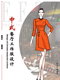 新款中餐服務員制服設計圖2353