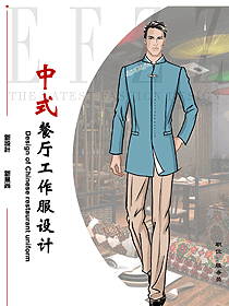 中餐服務員制服設計圖2354