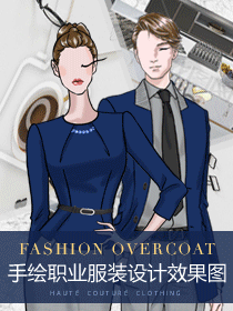 手繪職業服裝設計大賽效果圖