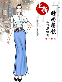 美容水療會所咨客制服設計圖617