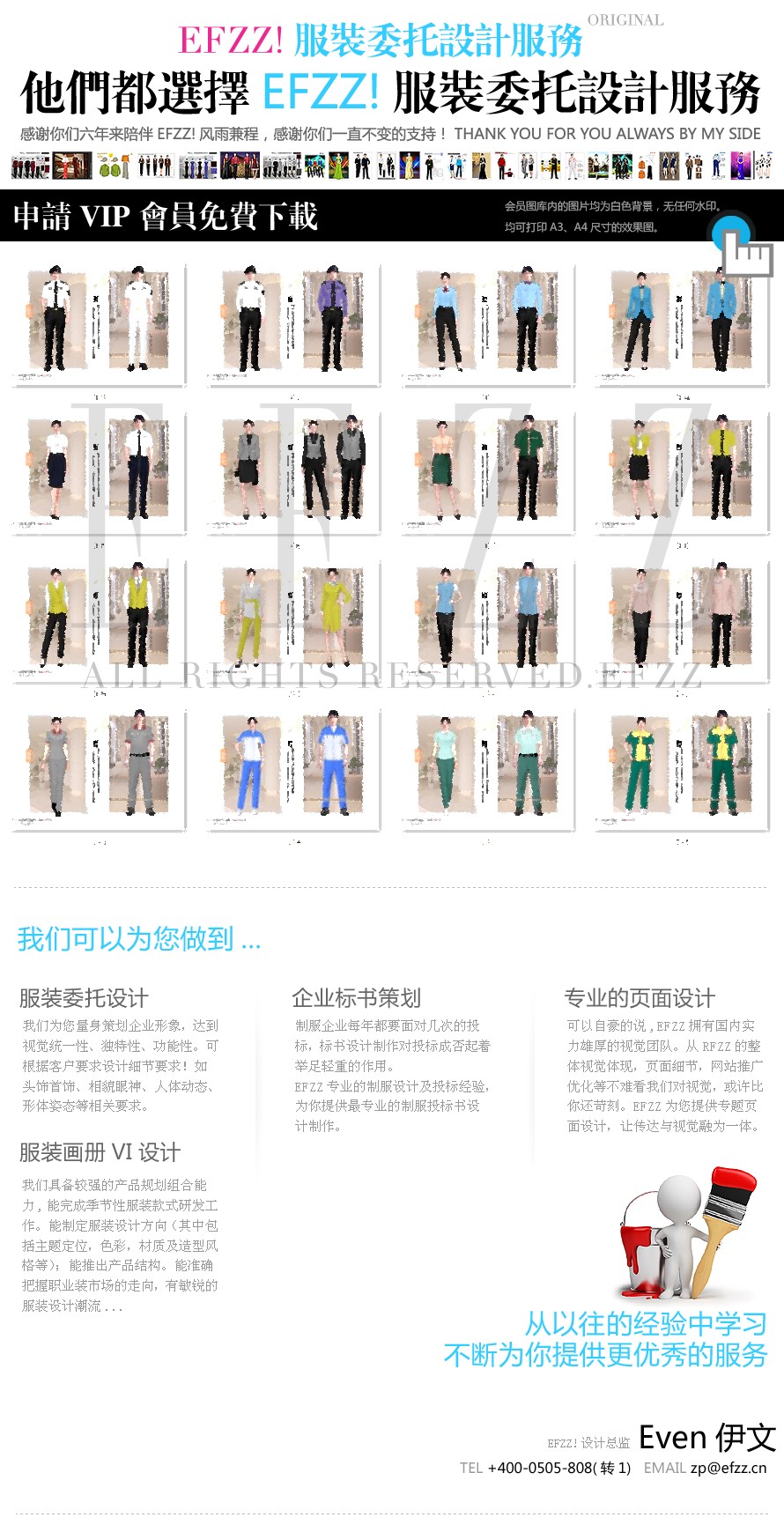 物業管理員工作服裝設計圖片