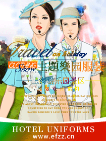 上海國際主題樂園員工制服設計圖