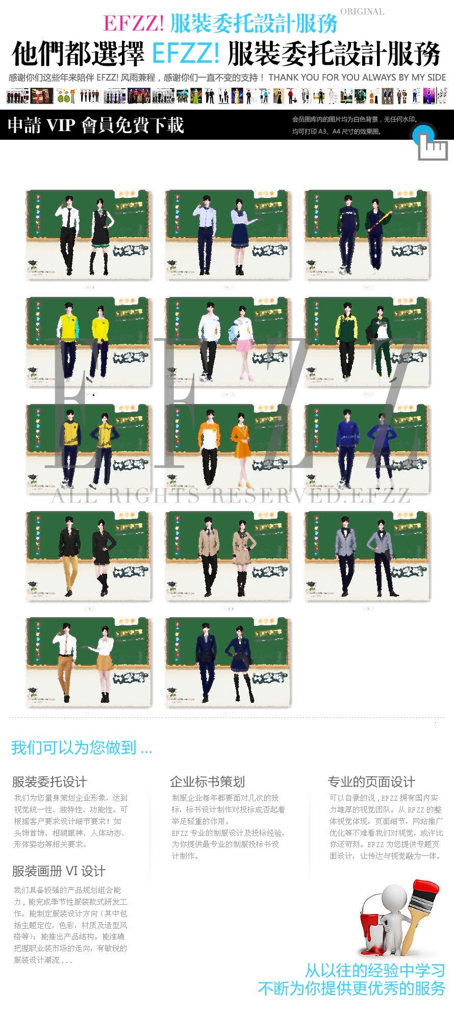 校園高中部校服原創定制設計方案