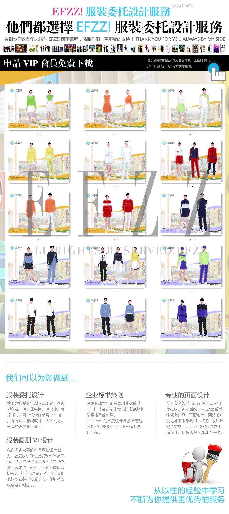 幼兒園教師園服定制設計圖