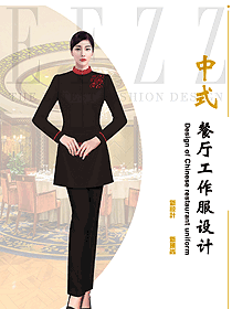 中餐廳服務(wù)員原創(chuàng)制服設(shè)計(jì)圖2381