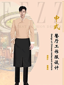 中餐廳服務員原創(chuàng)制服設計圖2386