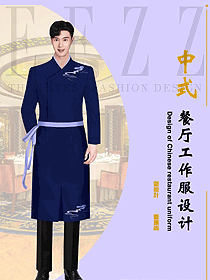 新款酒店中餐服務(wù)員制服設(shè)計圖2393
