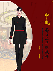 時(shí)尚酒店中餐部服務(wù)員制服設(shè)計(jì)圖2398