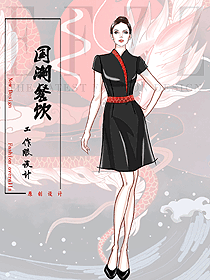 黑色簡約酒店員工制服量身定制設計圖