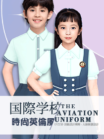 世界國際學校學生服裝團體校服定制設計