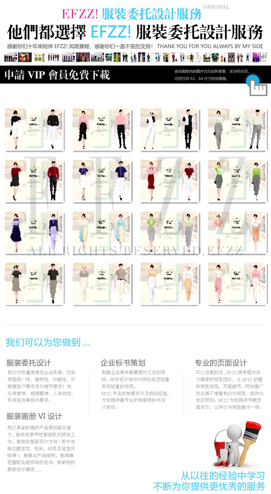 夏季時尚女襯衣OL職業裝款式效果圖設計方案