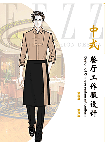 酒店餐廳服務生夏季制服定制案例圖片