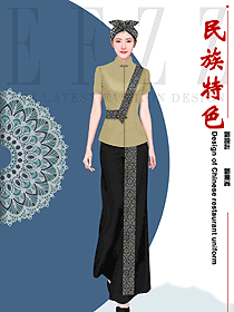 傣族服裝服飾設計酒店員工制服設計圖
