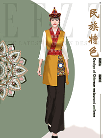 少數民族特色酒店制服設計效果圖