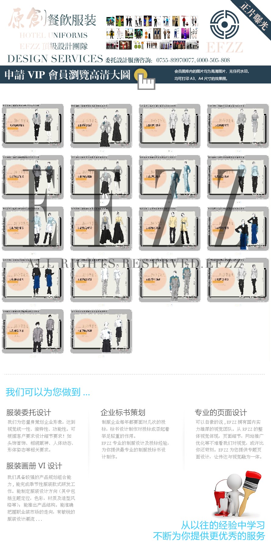 精品休閑度假酒店服裝原創定制設計方案