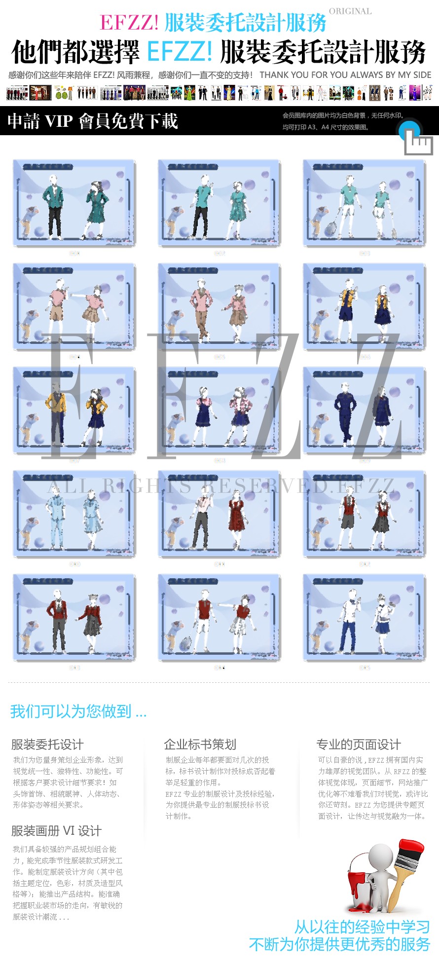 國風學校小學生校服手繪設計-學生服裝定制方案