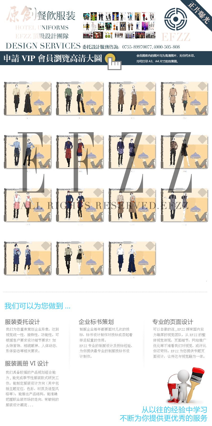 餐飲茶樓快餐店服務員工作服定制手繪系列設計方案