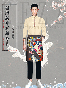 酒店員工制服中國傳統民族國潮風服裝設計