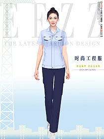 鐵路地勤員工工作服女裝夏季制服設(shè)計(jì)