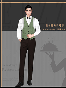 酒店餐飲西餐廳男服務生制服設計案例