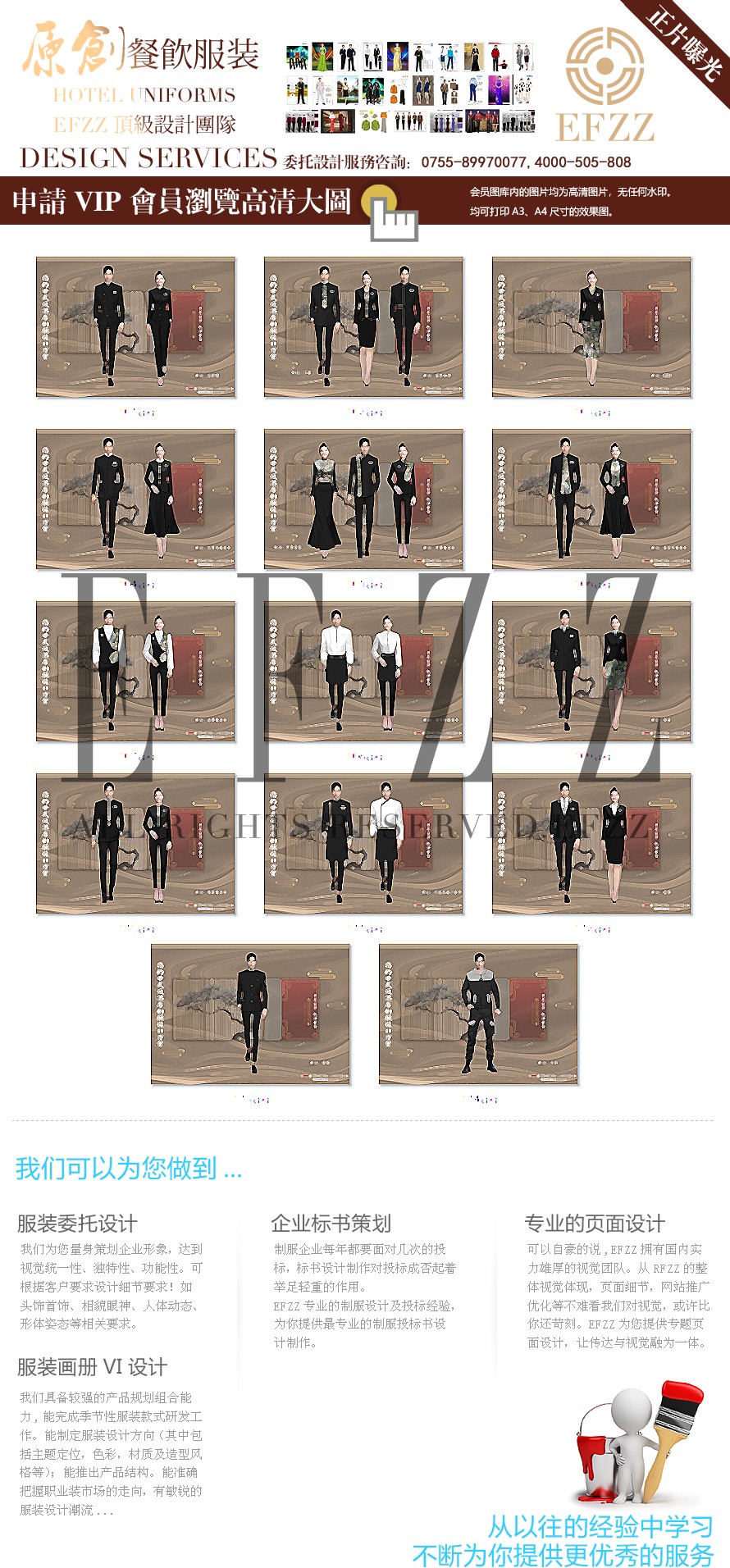 中式美學(xué)，低調(diào)奢華-簡約中式風(fēng)酒店制服設(shè)計方案