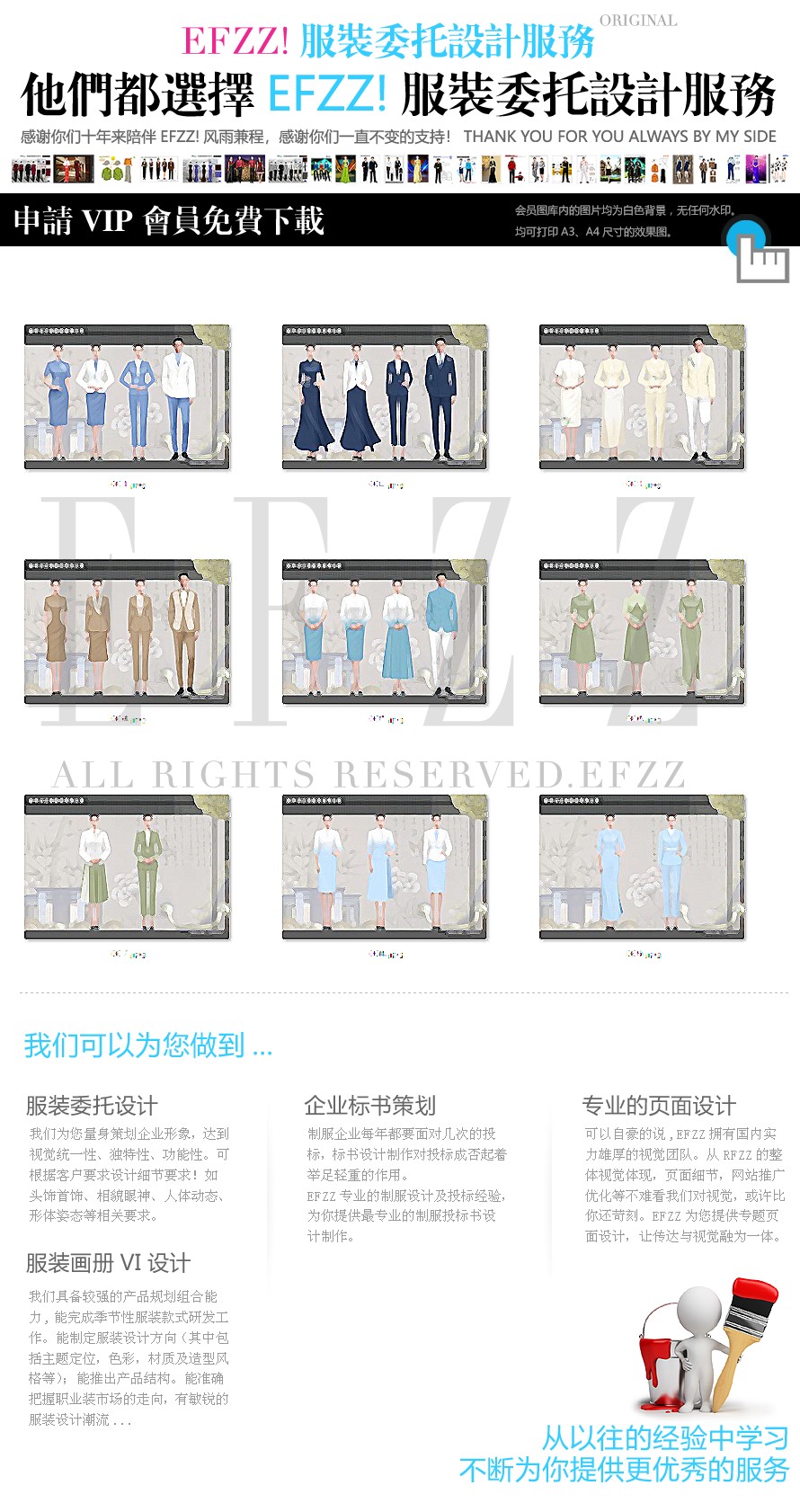 商務(wù)活動(dòng)會(huì)議會(huì)務(wù)接待工作人員-新中式服裝定制設(shè)計(jì)方案