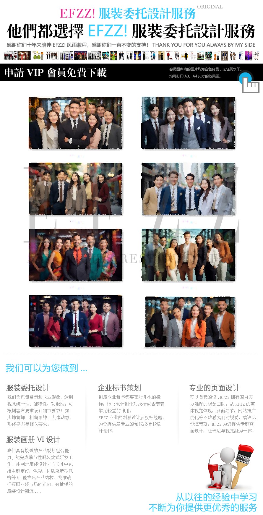 都市男女辦公職員職業(yè)裝定制設(shè)計(jì)圖案例