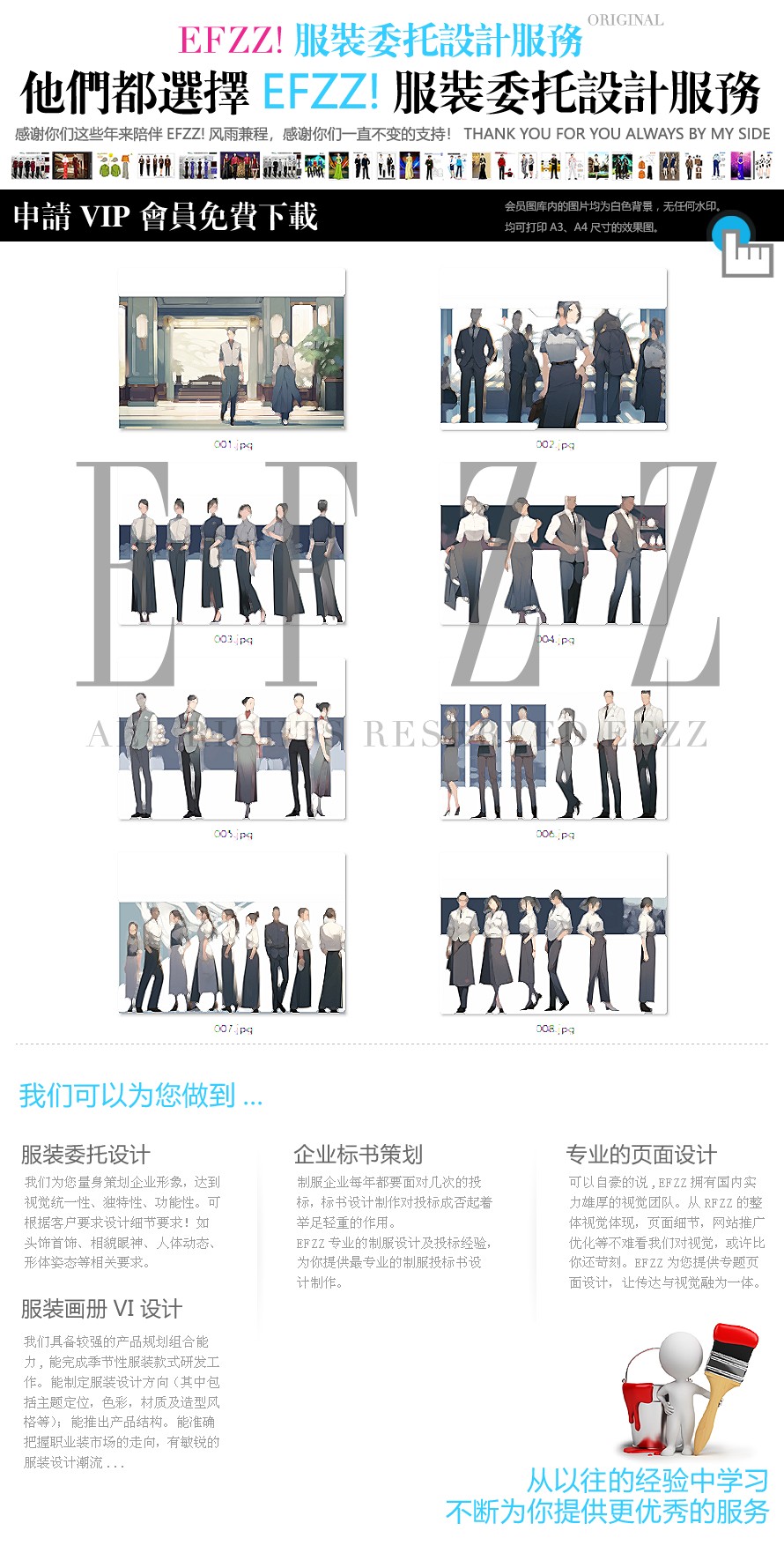 黑珍珠酒店的員工制服定制設計案例