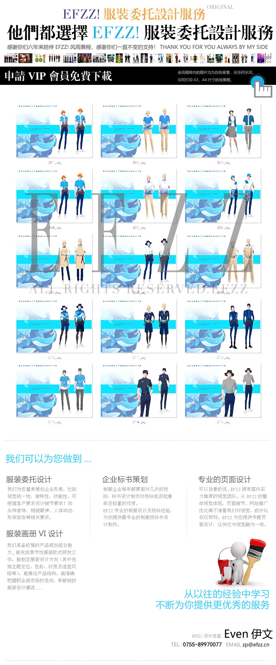 海洋主題水區整體樂園員工服裝定制設計案例