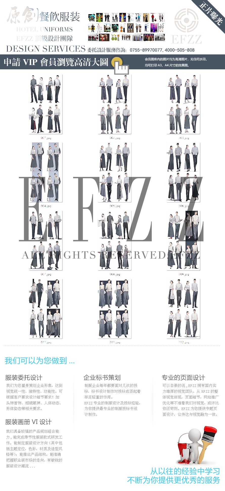 簡約國風手繪中餐廳服務員男女制服系列方案組圖