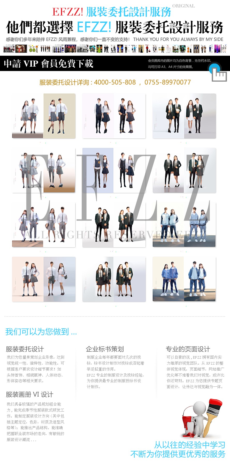 系列校服為高校校服-正裝禮服-秋裝運(yùn)動服