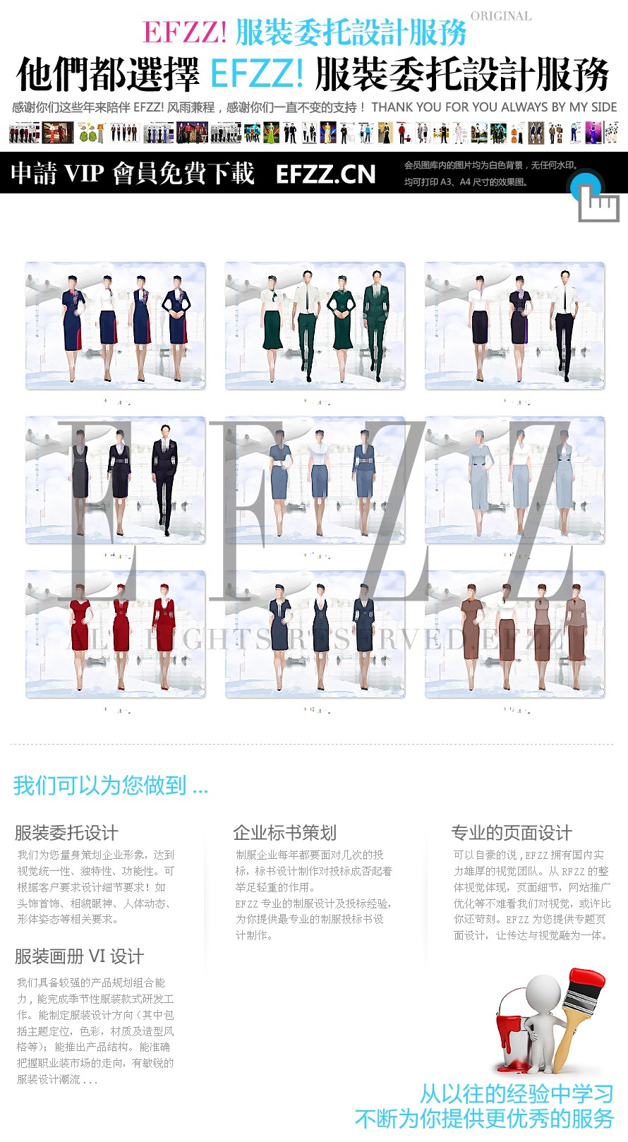 航空空乘系列職業裝定制-空姐制服-八組主題設計方案