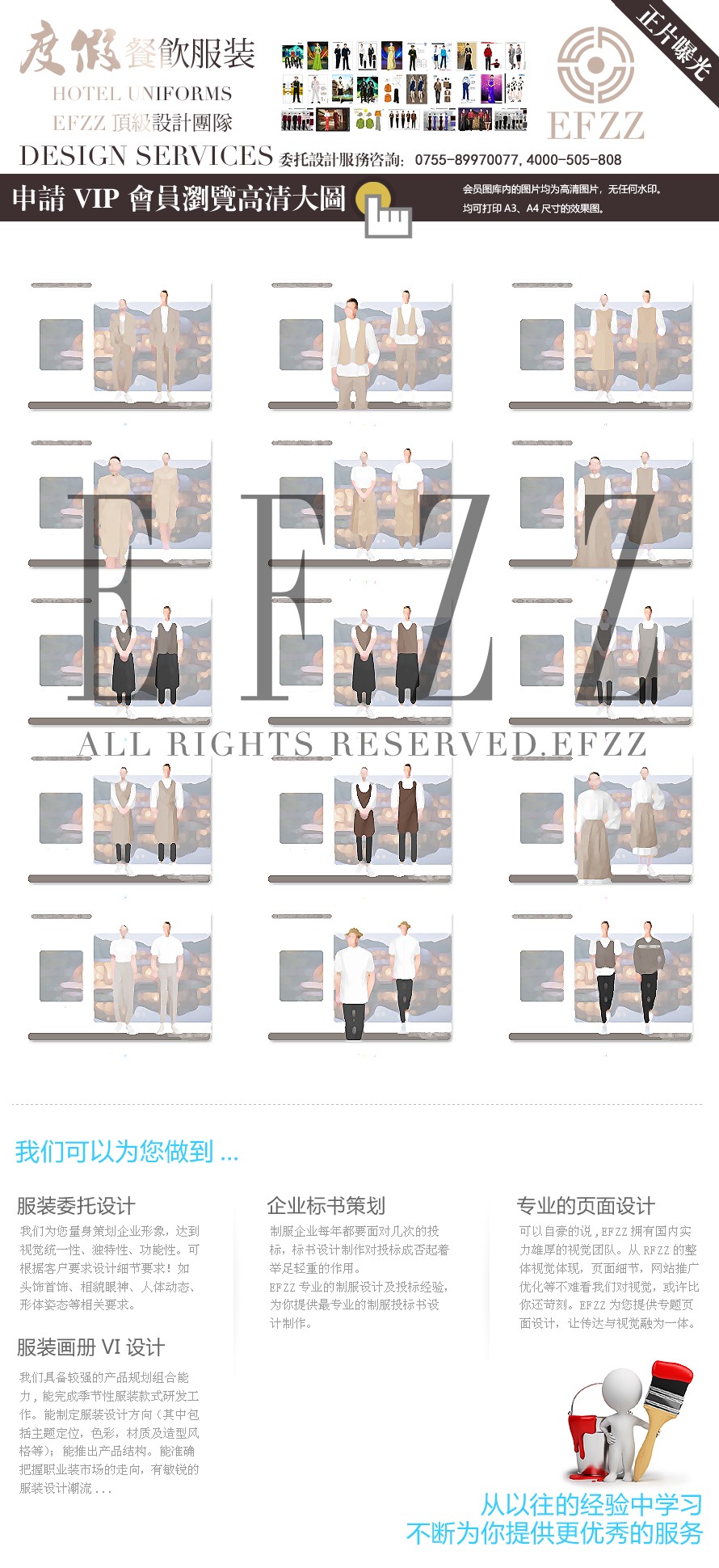 特色雅致民宿溫泉酒店員工制服定制設計