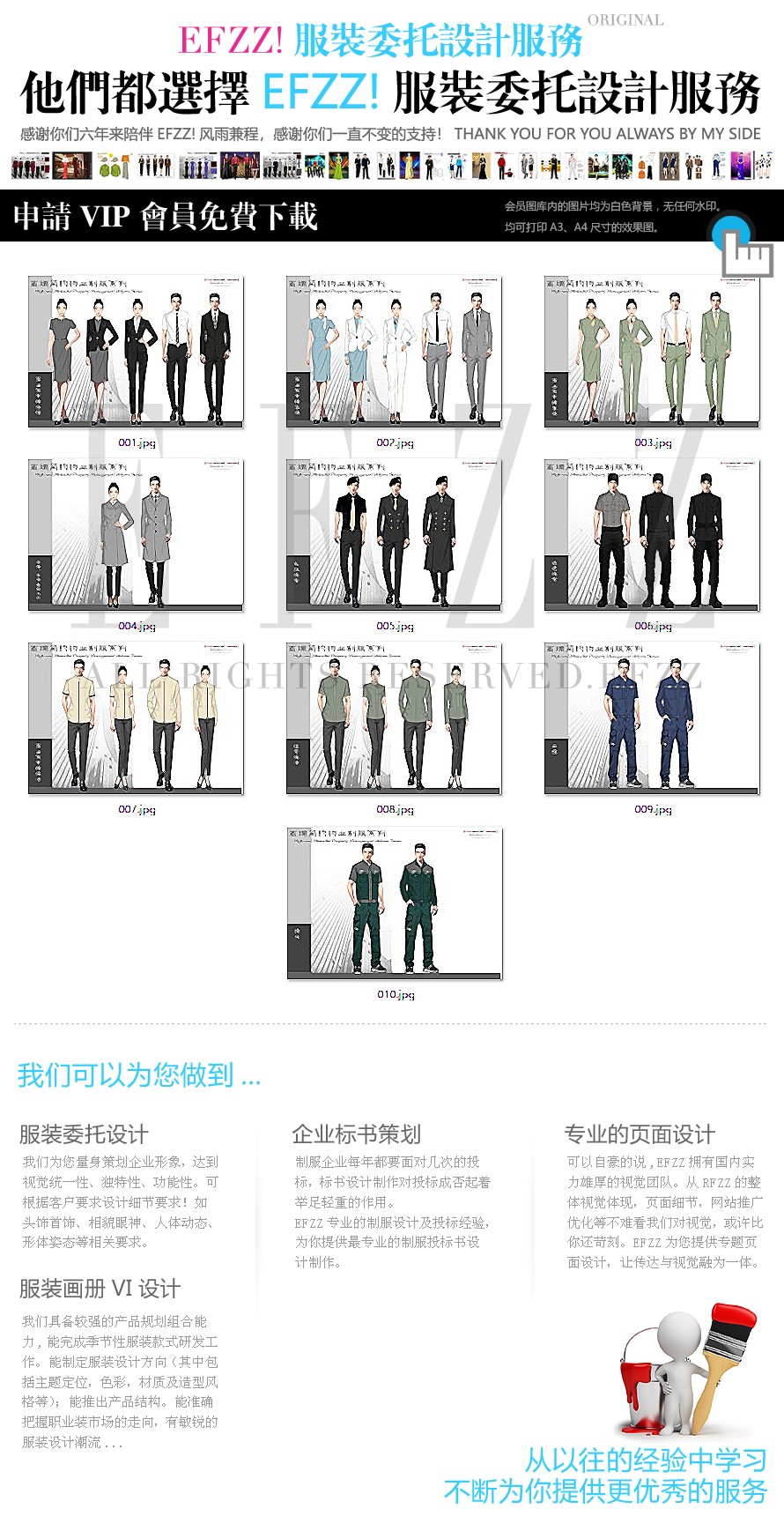 高端商務(wù)物業(yè)管家職業(yè)裝定制設(shè)計(jì)方案