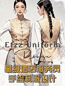 EFZZ星級酒店餐飲男女服務員制服-手繪定制設計圖排版資料片