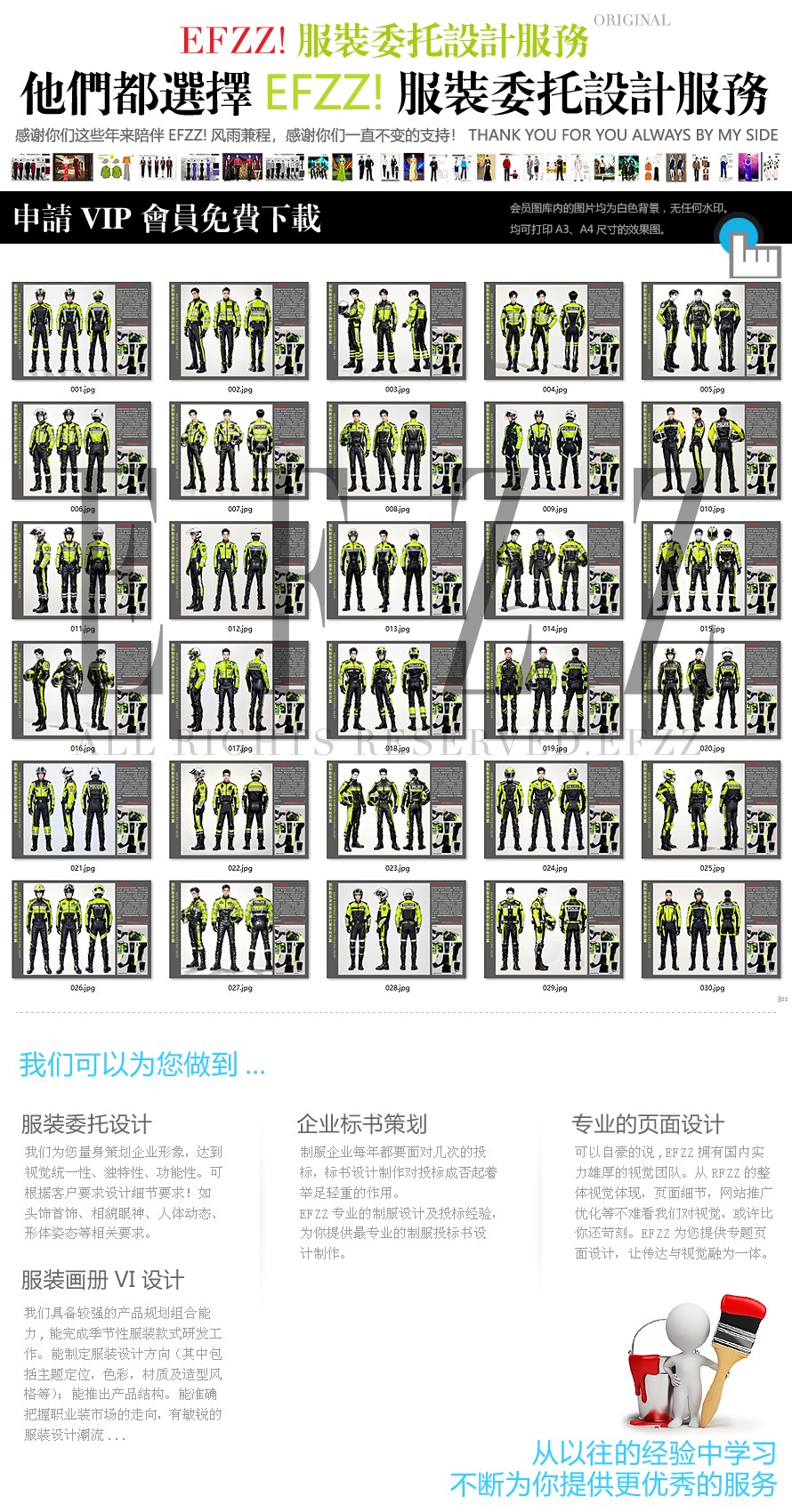 國(guó)際版自發(fā)反光警示騎行服-定制安保夾克工裝手繪方案