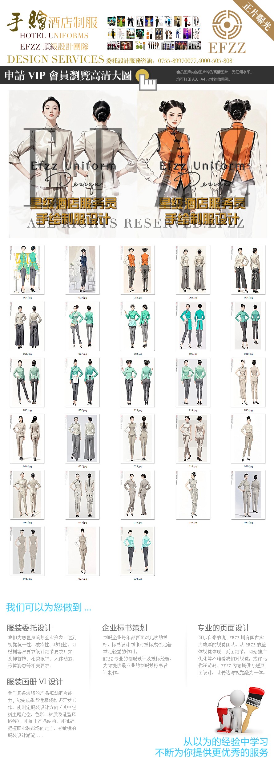 餐飲茶樓快餐店服務員制服-手繪服裝設計案例