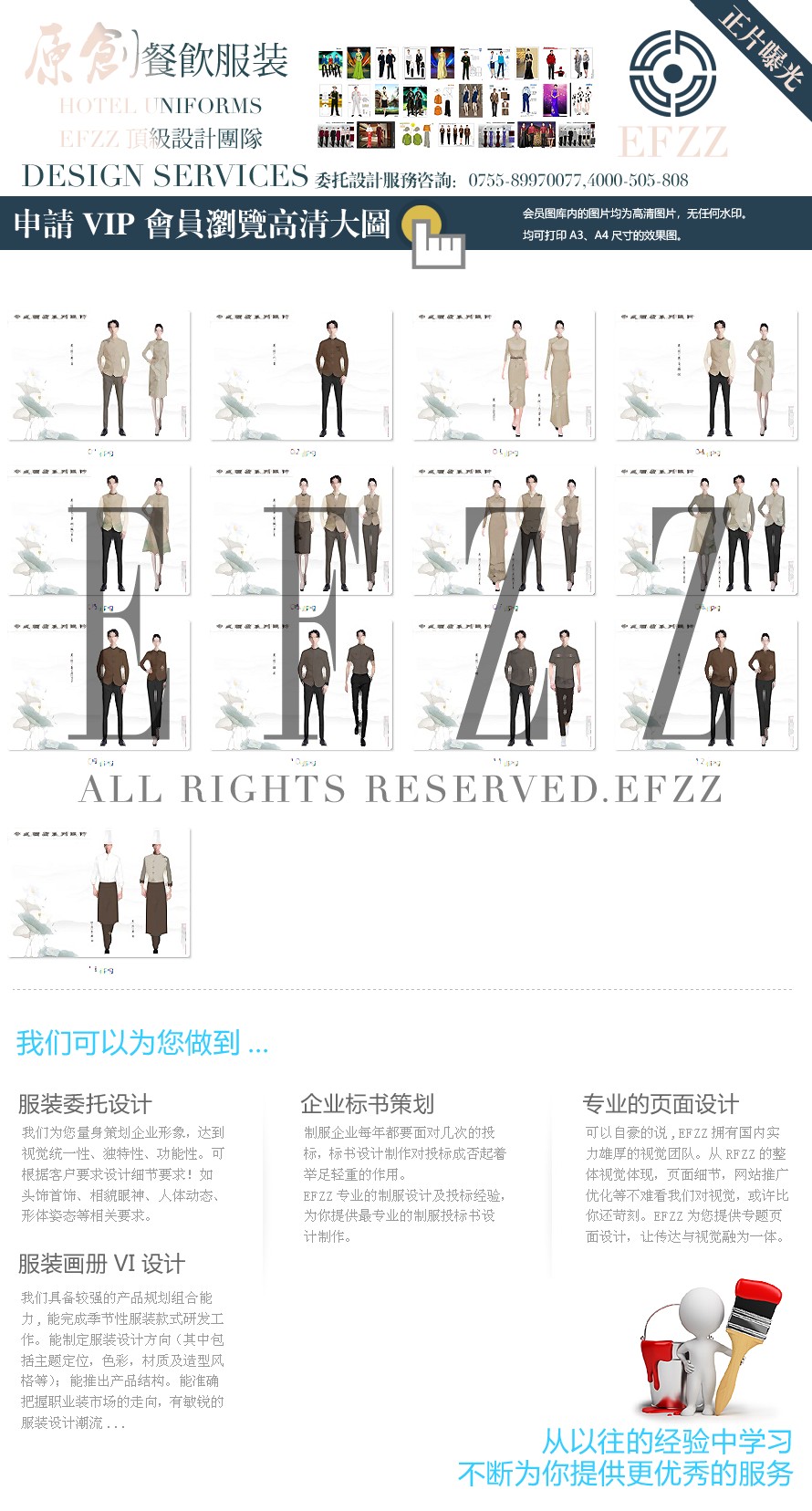 當(dāng)水墨丹青爬上制服衣角-在詩畫中工作的酒店人有多絕